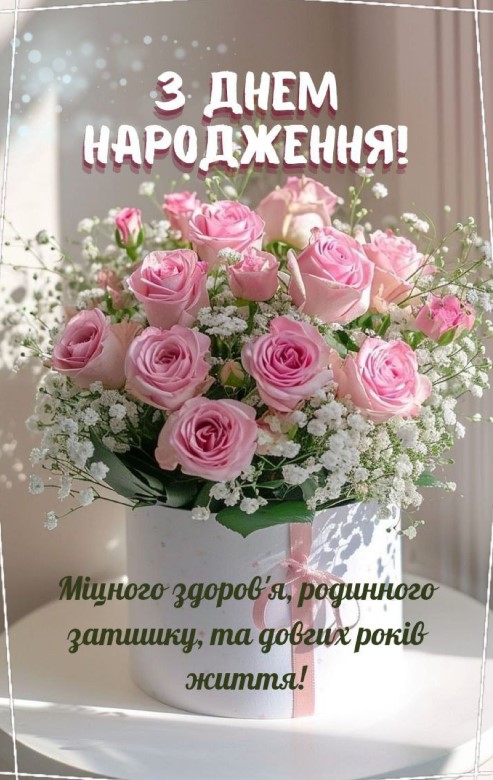 неземна краса з днем народження квіти в коробці