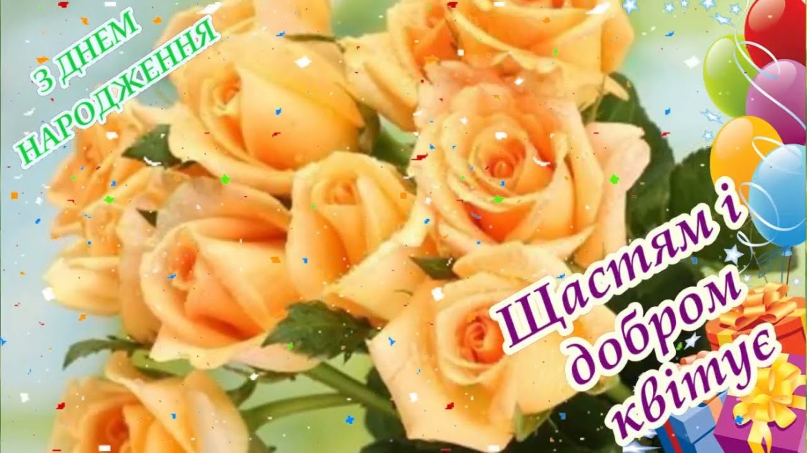 неземна краса з днем народження квіти в коробці