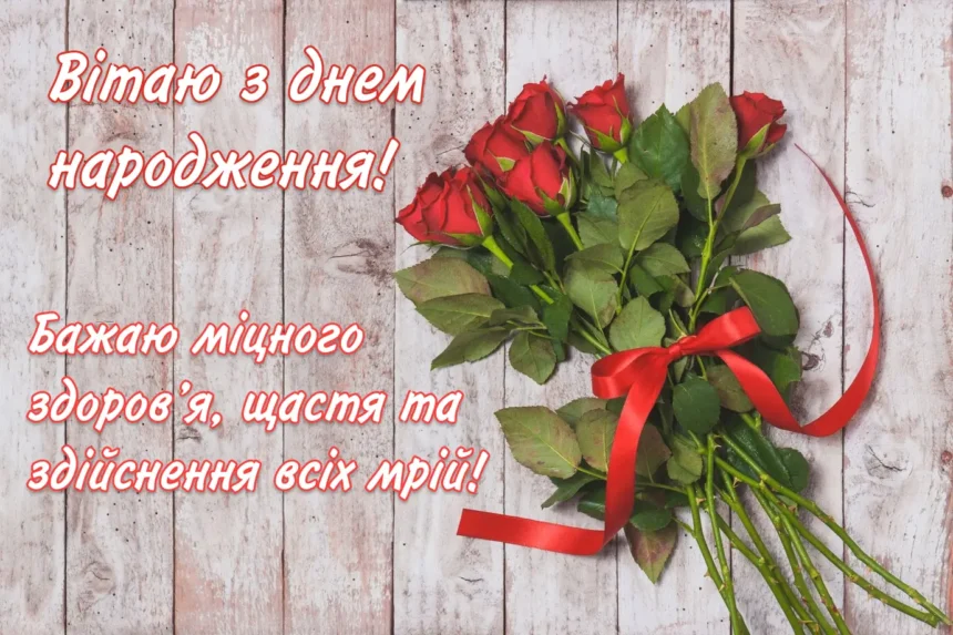 ТОП квітів для жінки на день народження